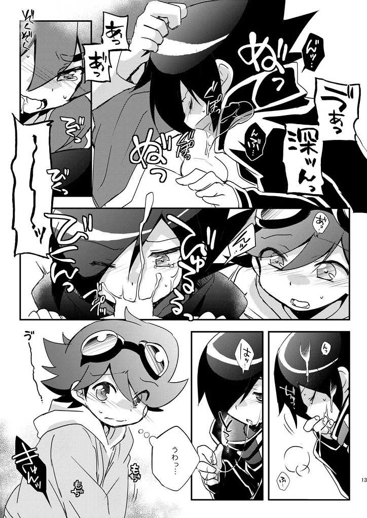 [Takemaruya, Hobohobo. (Takenoko, Harunosuke)] Kore ga! Tenkai Dragon no Sungoi Chikara da! (Tenkai Knights) [Digital] - Page 12