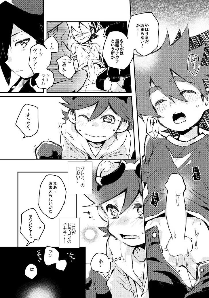 [Takemaruya, Hobohobo. (Takenoko, Harunosuke)] Kore ga! Tenkai Dragon no Sungoi Chikara da! (Tenkai Knights) [Digital] - Page 13