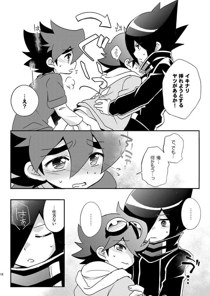 [Takemaruya, Hobohobo. (Takenoko, Harunosuke)] Kore ga! Tenkai Dragon no Sungoi Chikara da! (Tenkai Knights) [Digital] - Page 15