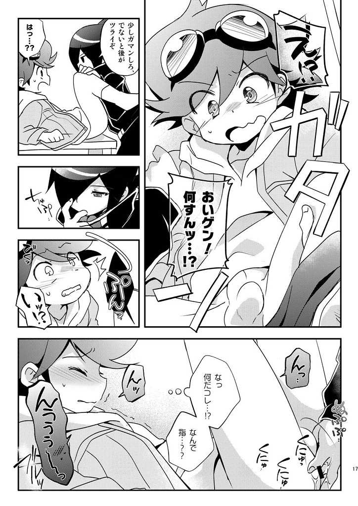 [Takemaruya, Hobohobo. (Takenoko, Harunosuke)] Kore ga! Tenkai Dragon no Sungoi Chikara da! (Tenkai Knights) [Digital] - Page 16