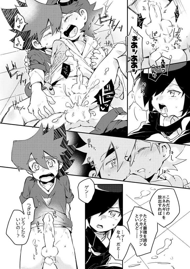 [Takemaruya, Hobohobo. (Takenoko, Harunosuke)] Kore ga! Tenkai Dragon no Sungoi Chikara da! (Tenkai Knights) [Digital] - Page 20