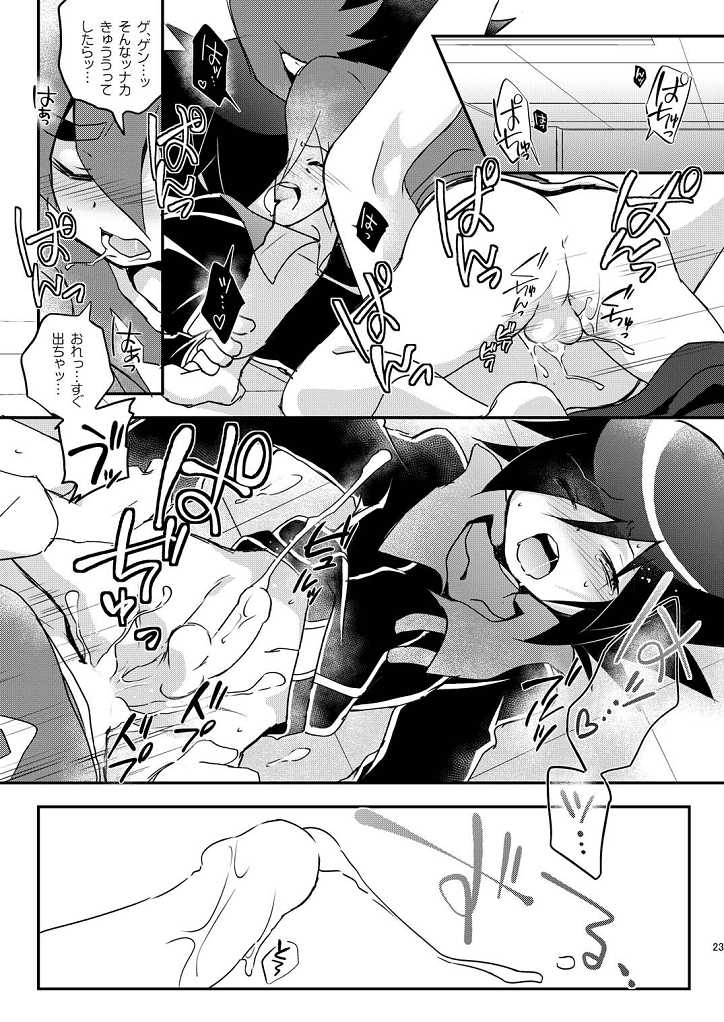 [Takemaruya, Hobohobo. (Takenoko, Harunosuke)] Kore ga! Tenkai Dragon no Sungoi Chikara da! (Tenkai Knights) [Digital] - Page 22