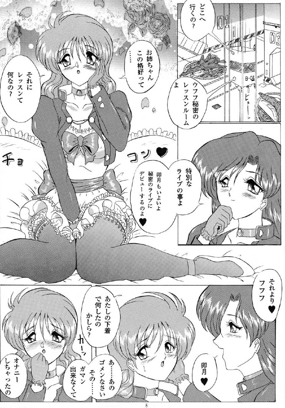 (SC8) [Yomosue Doukoukai (Gesho Ichirou)] Love Wing (Idol Defense Force Hummingbird) - Page 8