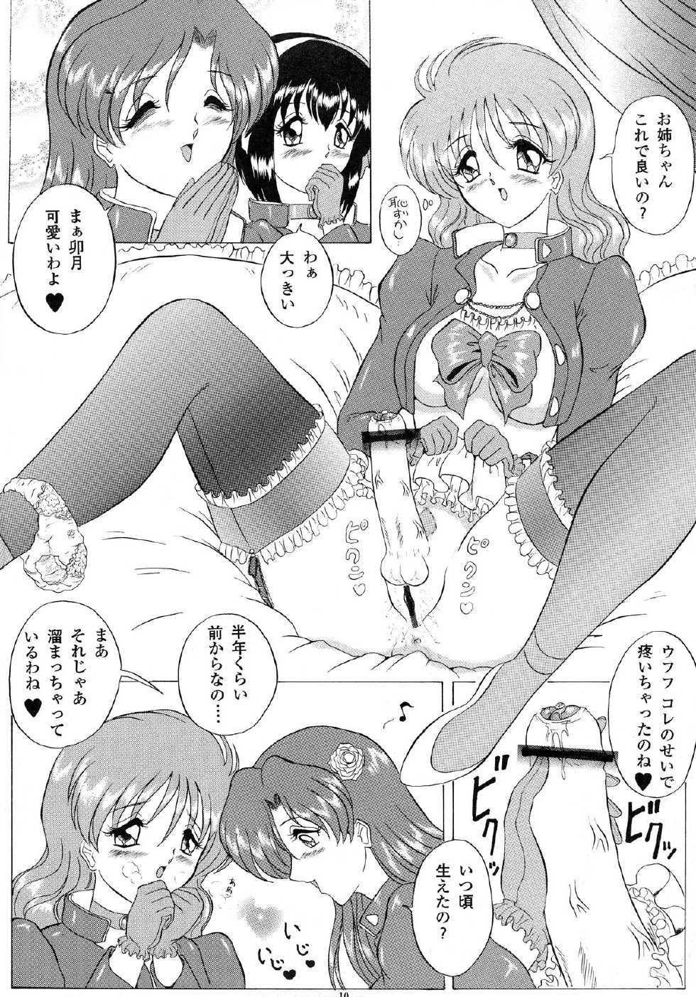 (SC8) [Yomosue Doukoukai (Gesho Ichirou)] Love Wing (Idol Defense Force Hummingbird) - Page 10