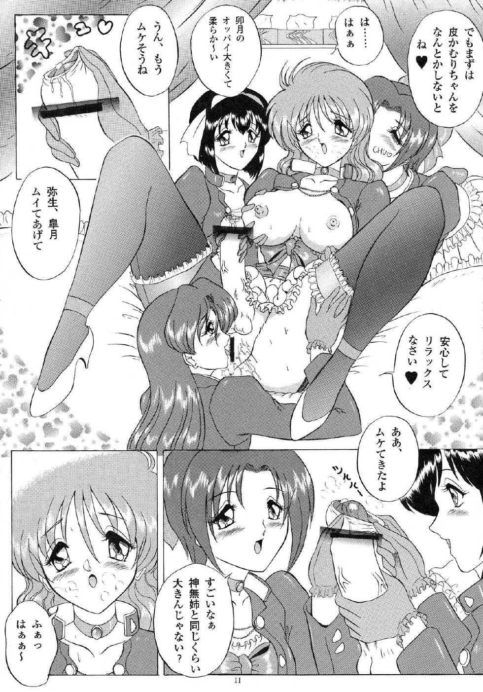 (SC8) [Yomosue Doukoukai (Gesho Ichirou)] Love Wing (Idol Defense Force Hummingbird) - Page 11
