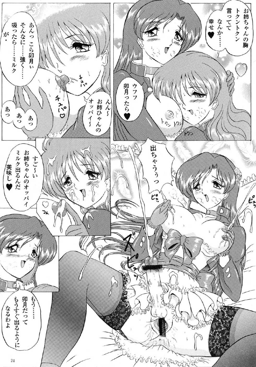 (SC8) [Yomosue Doukoukai (Gesho Ichirou)] Love Wing (Idol Defense Force Hummingbird) - Page 24