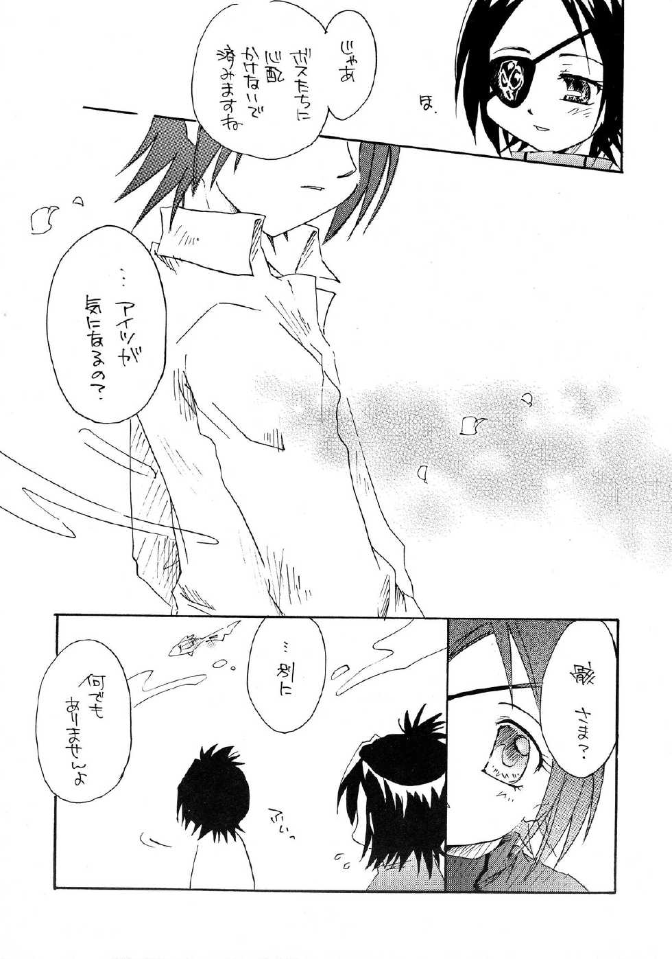 (C72) [STUDIO ORANGE (Shusui)] Yume Utsutsu Omoibito (Katekyo Hitman Reborn!) - Page 5
