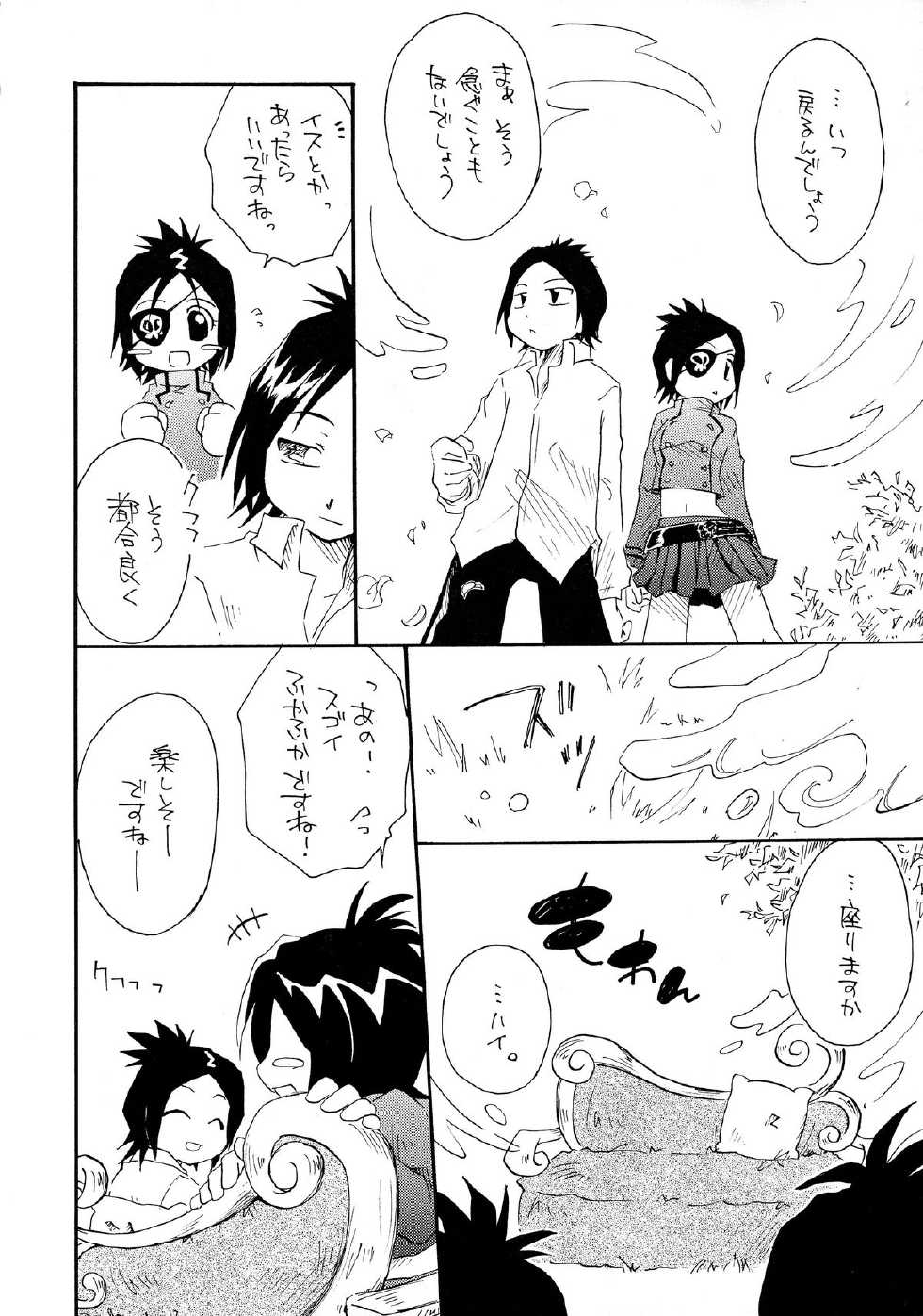 (C72) [STUDIO ORANGE (Shusui)] Yume Utsutsu Omoibito (Katekyo Hitman Reborn!) - Page 6