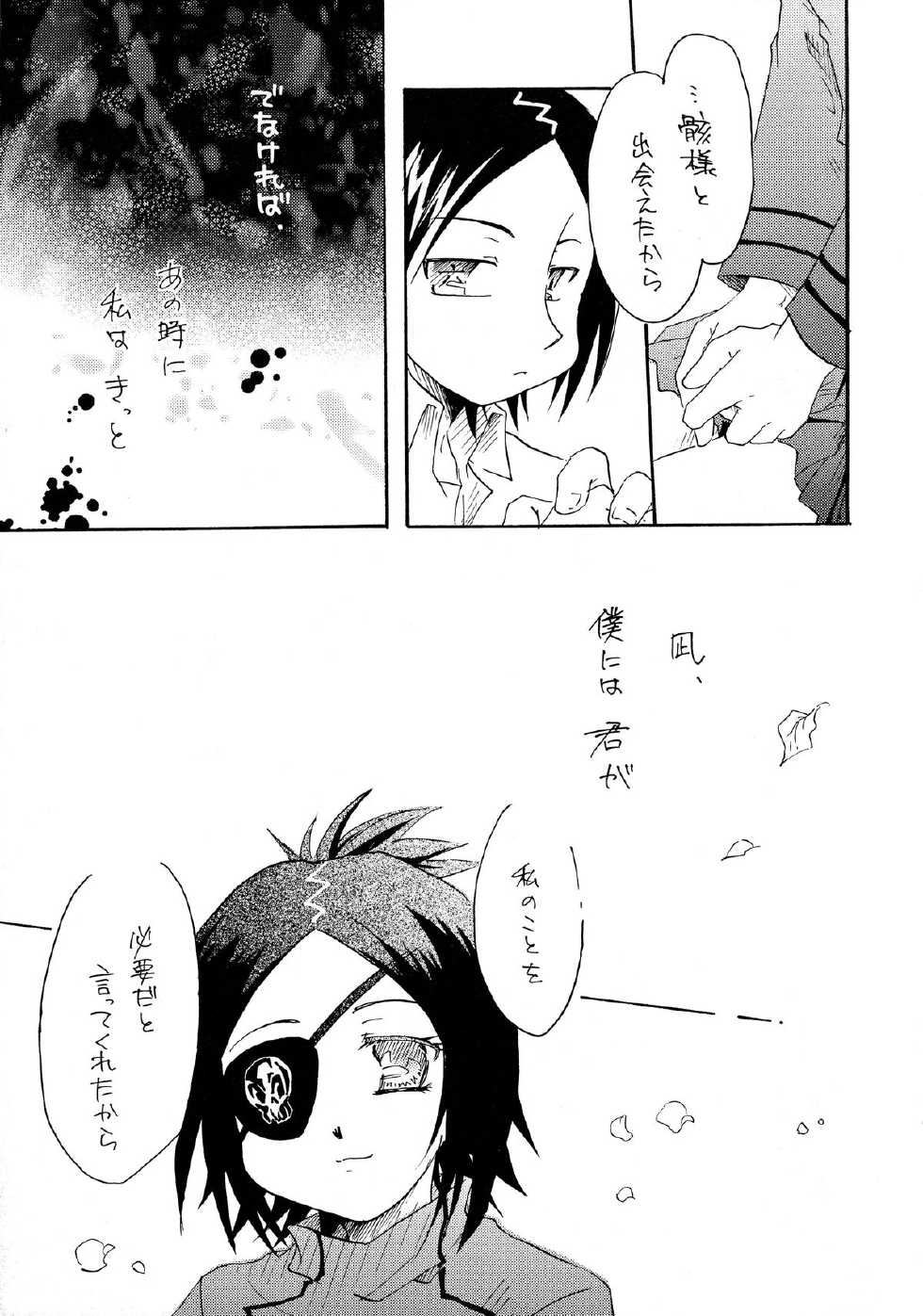 (C72) [STUDIO ORANGE (Shusui)] Yume Utsutsu Omoibito (Katekyo Hitman Reborn!) - Page 7