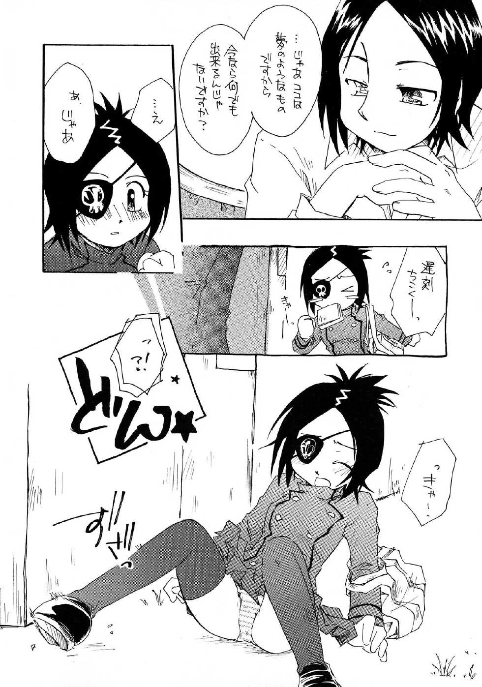 (C72) [STUDIO ORANGE (Shusui)] Yume Utsutsu Omoibito (Katekyo Hitman Reborn!) - Page 8