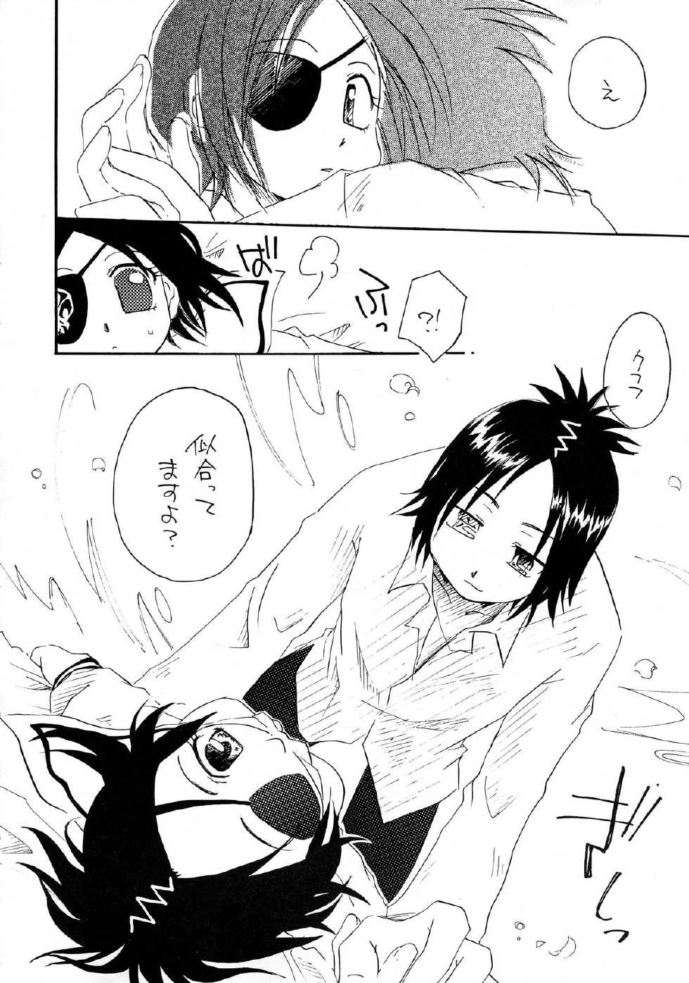 (C72) [STUDIO ORANGE (Shusui)] Yume Utsutsu Omoibito (Katekyo Hitman Reborn!) - Page 12