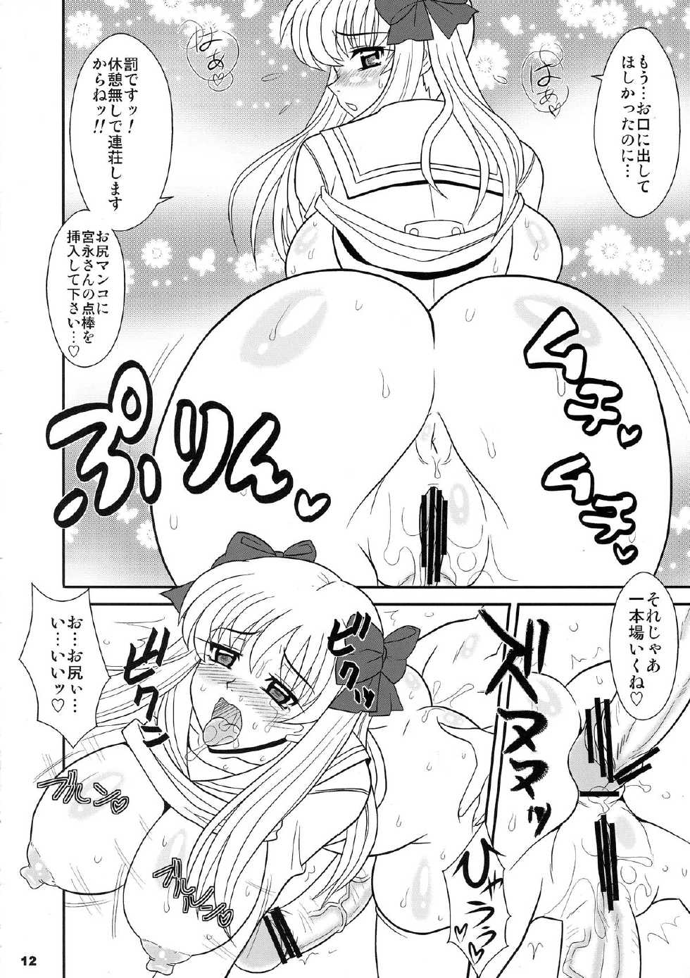 (C77) [Mutsuya (Mutsu Nagare)] Sugoi Ikioi 26 (Saki) - Page 12