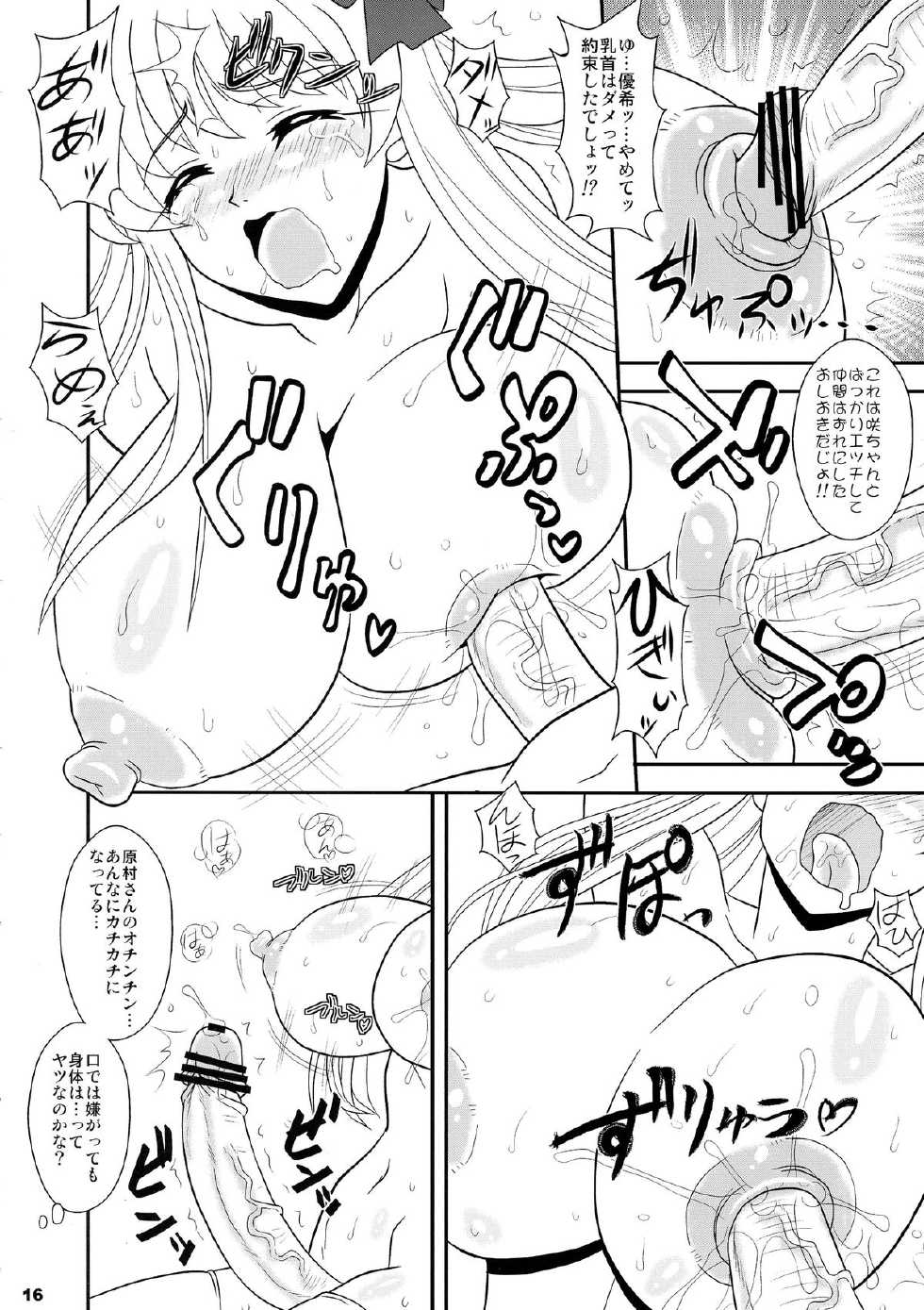 (C77) [Mutsuya (Mutsu Nagare)] Sugoi Ikioi 26 (Saki) - Page 16