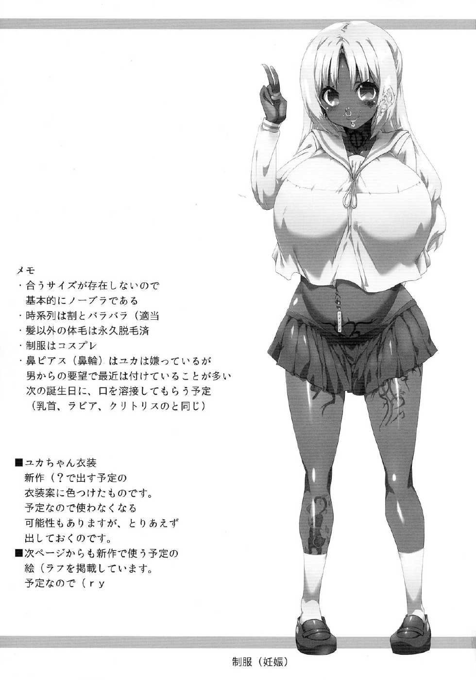 (SC65) [GREAT Acta (tokyo)] Yuka Yuka returns (Minami-ke) - Page 23