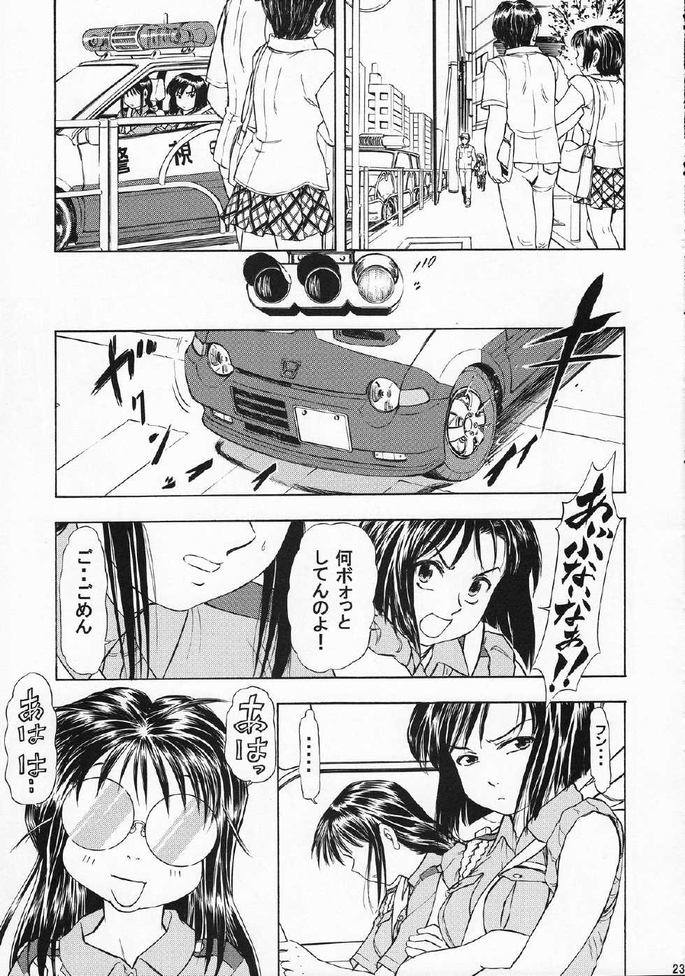 (CR35) [Studio Wallaby (Kura Oh)] Taiho+2 (You're Under Arrest) - Page 22