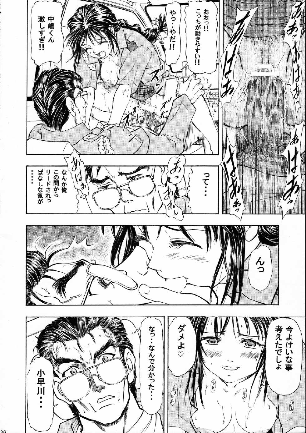 (CR35) [Studio Wallaby (Kura Oh)] Taiho+2 (You're Under Arrest) - Page 35