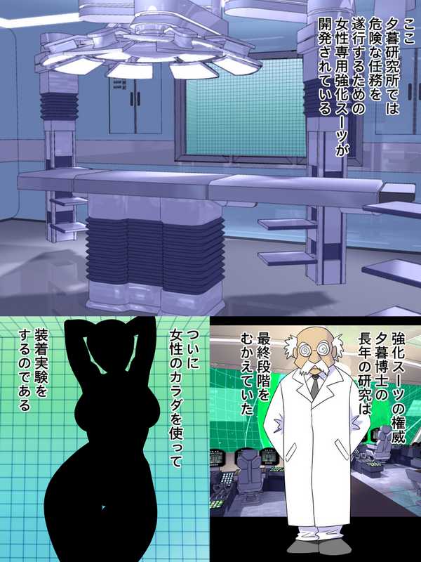 [Otafukutei (Okamoto Fujio)] High-Leg Senshi MAYURI ~Tanjou Hen~ - Page 7