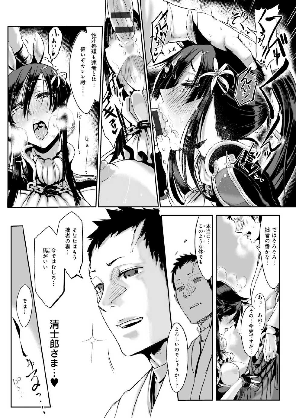 [Anthology] Bessatsu COMIC Anthurium - Ningen Igai ja Dame desu ka? Jingaikko Assort [Digital] - Page 26