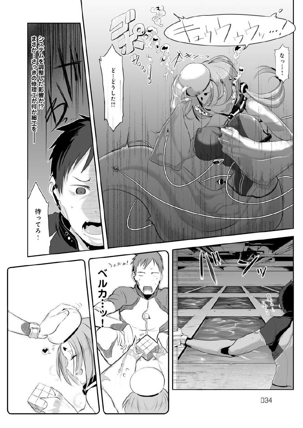[Anthology] Bessatsu COMIC Anthurium - Ningen Igai ja Dame desu ka? Jingaikko Assort [Digital] - Page 37