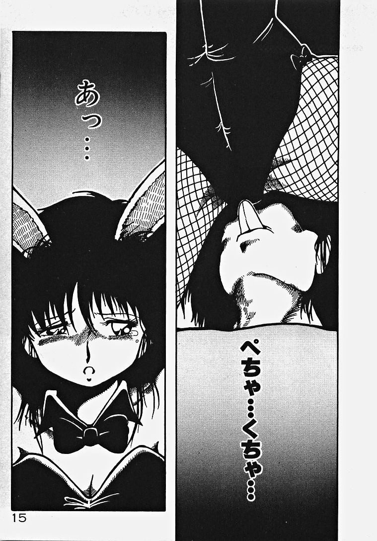 [Azuma Kyouto] Yumeiro Ecchi Magic - Page 20