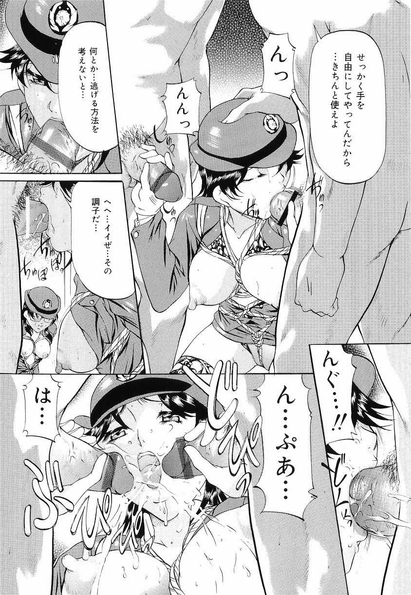 [Onihime] Kedamono Gokko - Beast Play - Page 12