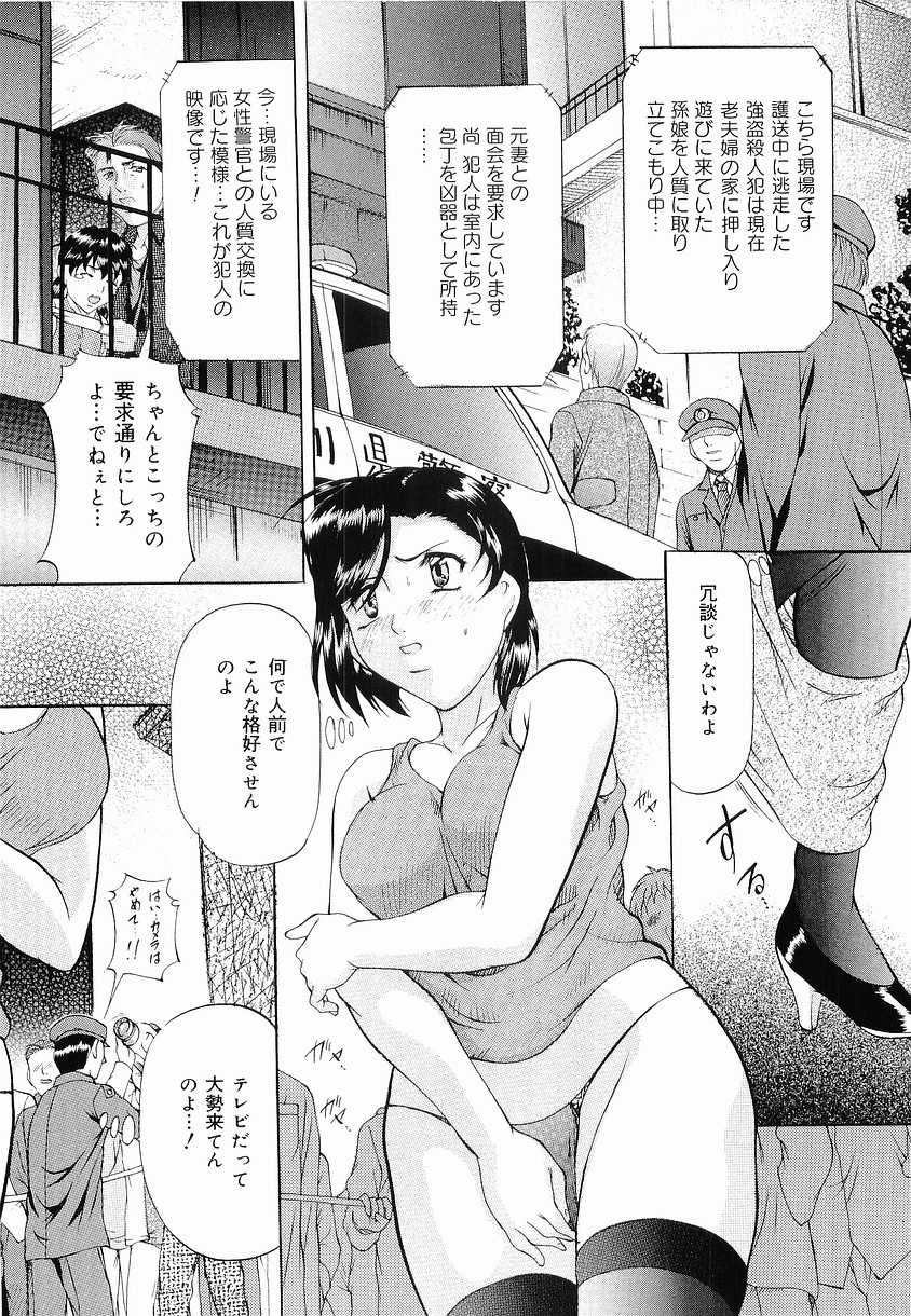 [Onihime] Kedamono Gokko - Beast Play - Page 27