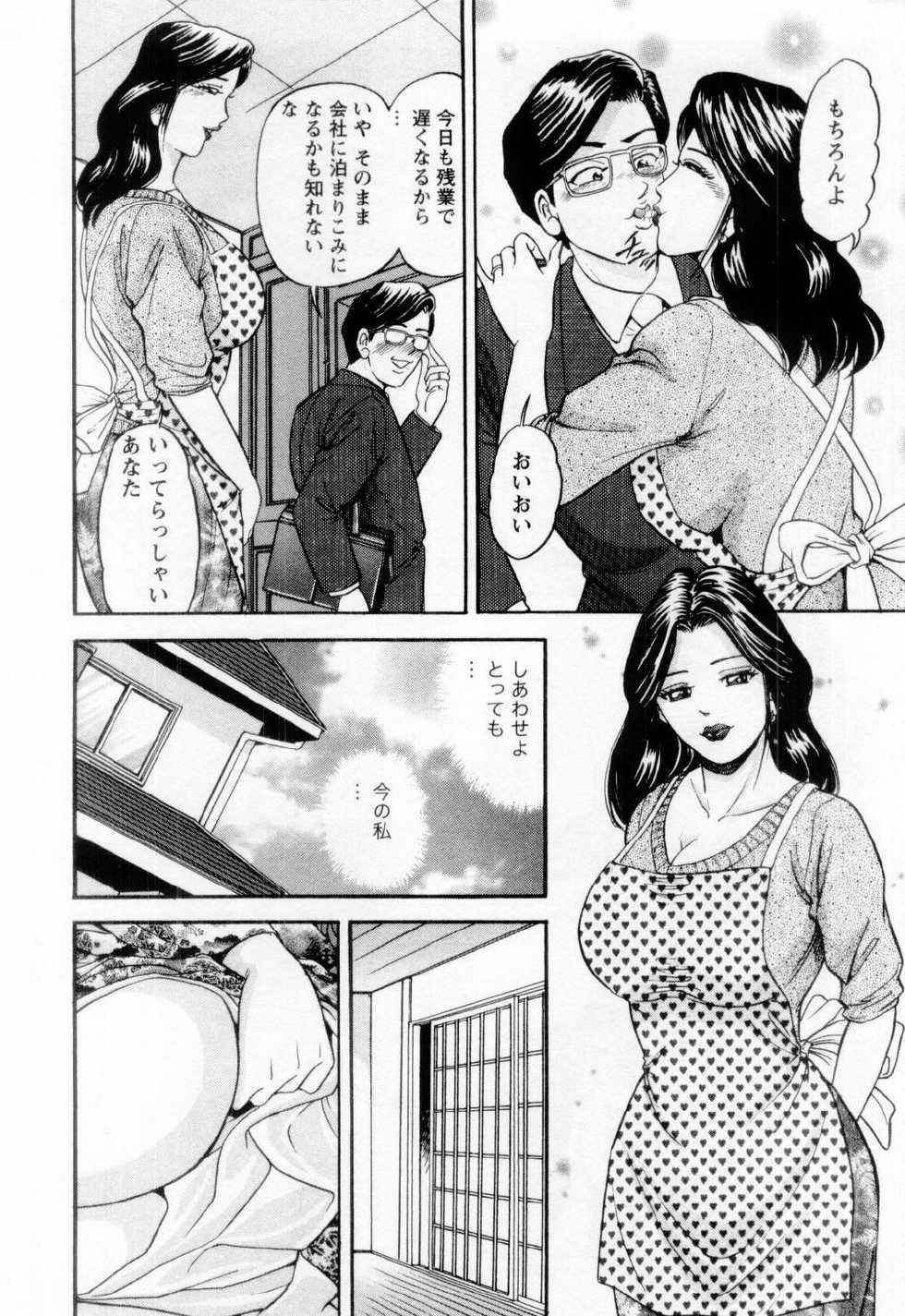 [Sakurano Hikaru] Wakazuma no Hoteri - Page 22