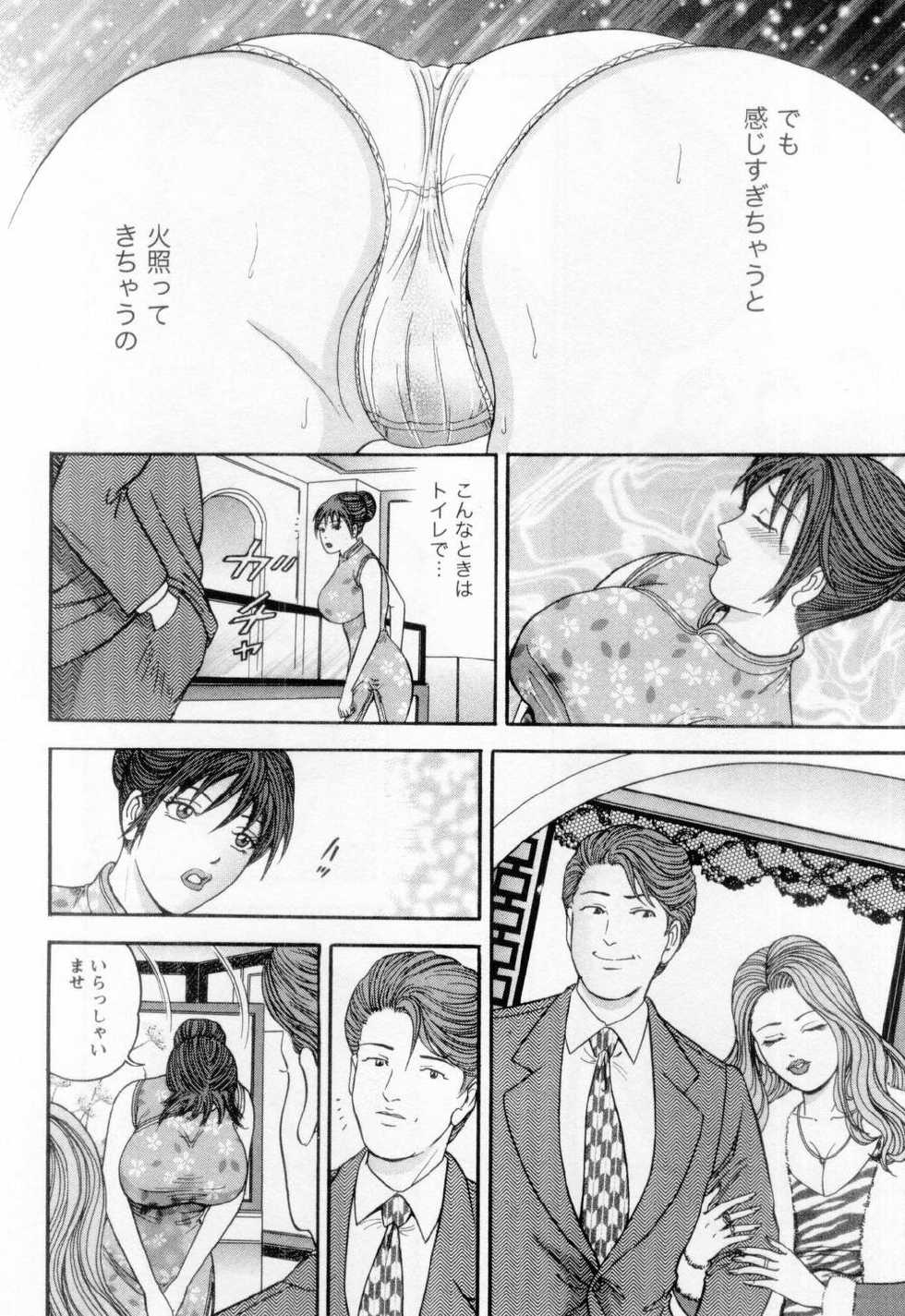 [Sakurano Hikaru] Wakazuma no Hoteri - Page 30