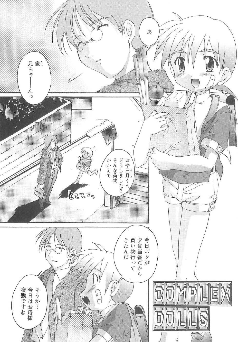 [Takase Yuu] Otokonoko Katsudou Houkokusho - Otokonoko Activity Report - Page 27