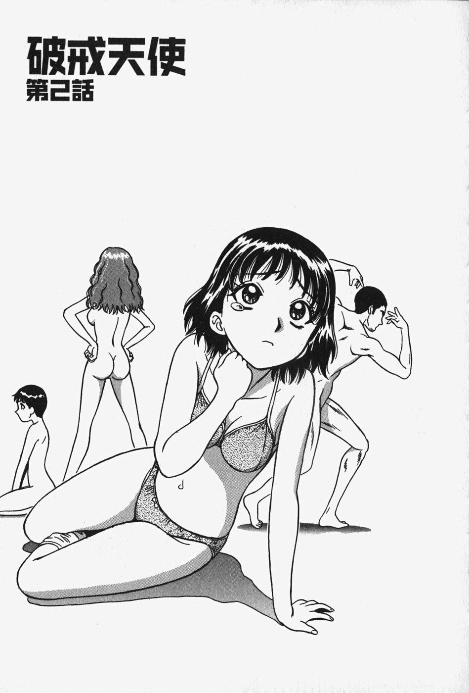 [Chiba Takerou] Hakai Tenshi - A Fallen Angel - Page 24