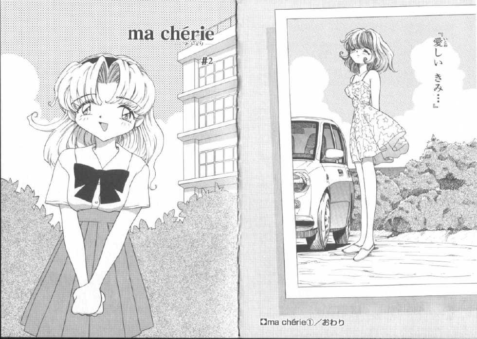 [Mori Hiromi] Boku no Kanojo no Tsukurikata - Page 17