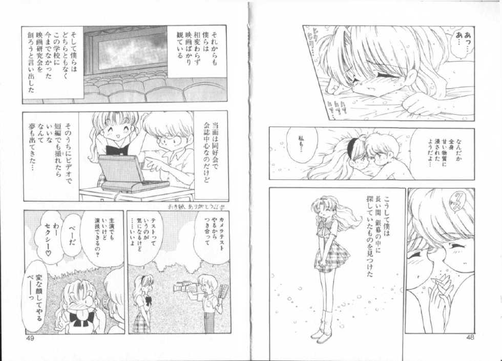 [Mori Hiromi] Boku no Kanojo no Tsukurikata - Page 28