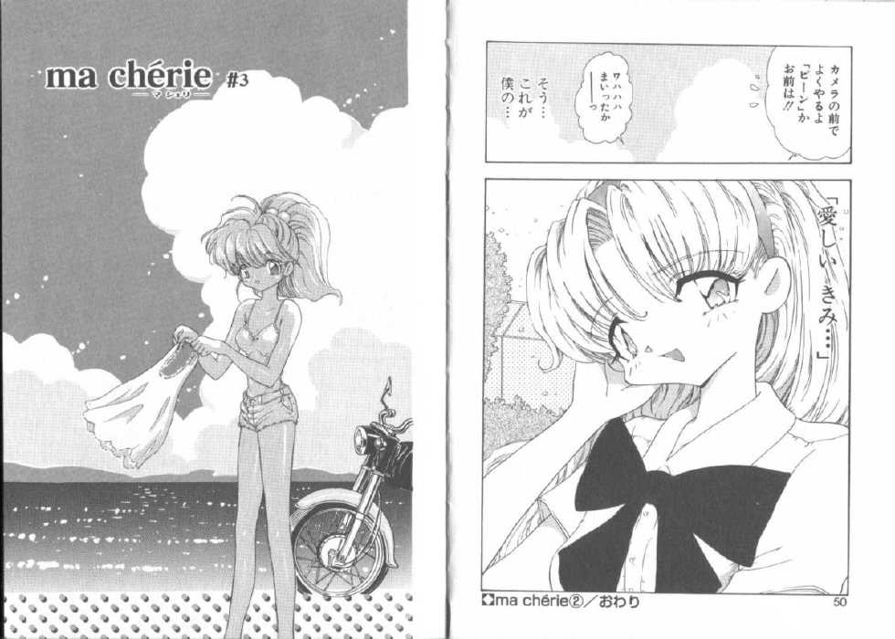 [Mori Hiromi] Boku no Kanojo no Tsukurikata - Page 29