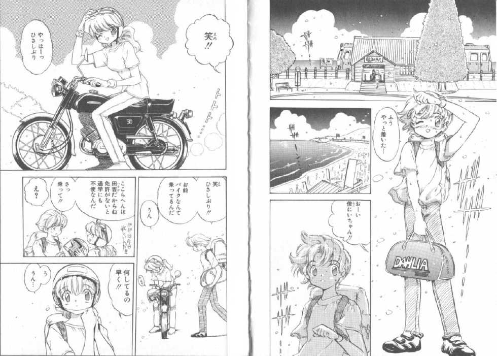 [Mori Hiromi] Boku no Kanojo no Tsukurikata - Page 30