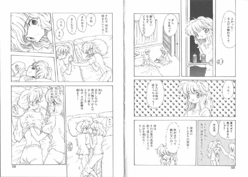 [Mori Hiromi] Boku no Kanojo no Tsukurikata - Page 33