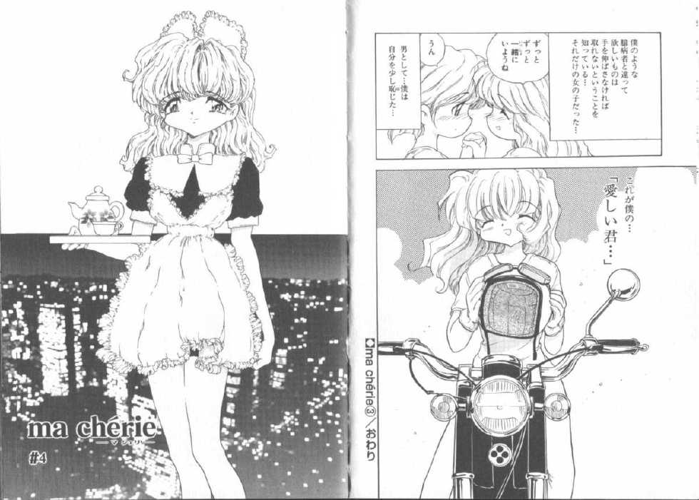 [Mori Hiromi] Boku no Kanojo no Tsukurikata - Page 39