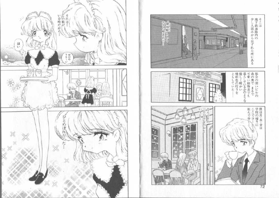 [Mori Hiromi] Boku no Kanojo no Tsukurikata - Page 40