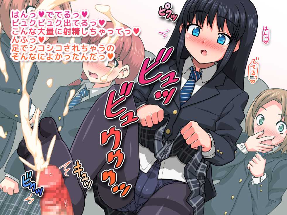 [Uraniwa] Ochinpo Ijiri CG Shuu vol. 3 - Page 18