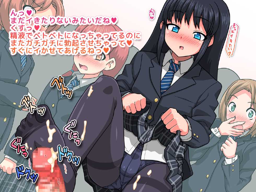 [Uraniwa] Ochinpo Ijiri CG Shuu vol. 3 - Page 19