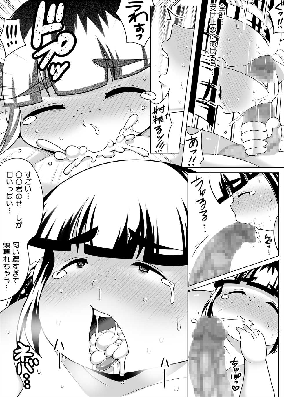 [Takeyamaya (Takeyama Shimeji)] Jimi Pocha Kanojo to Chou Noukou Ecchi [Digital] - Page 29