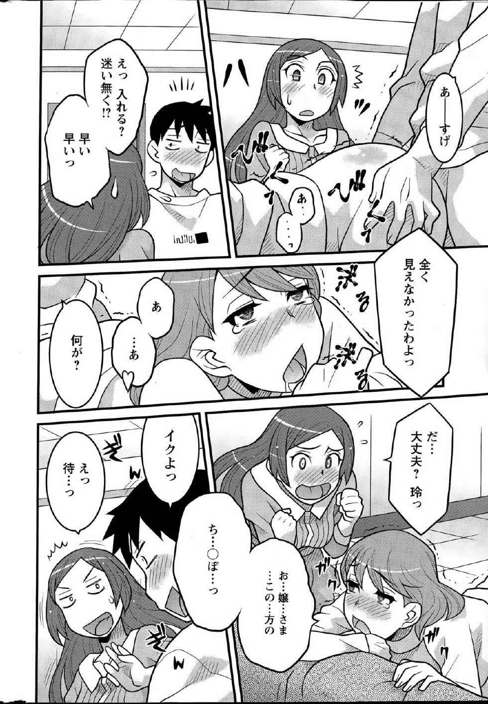 Action Pizazz DX 2015-03 - Page 20