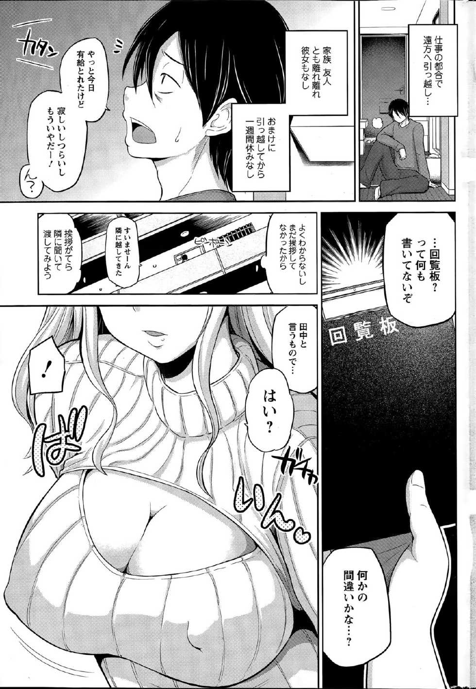 Action Pizazz DX 2015-03 - Page 25