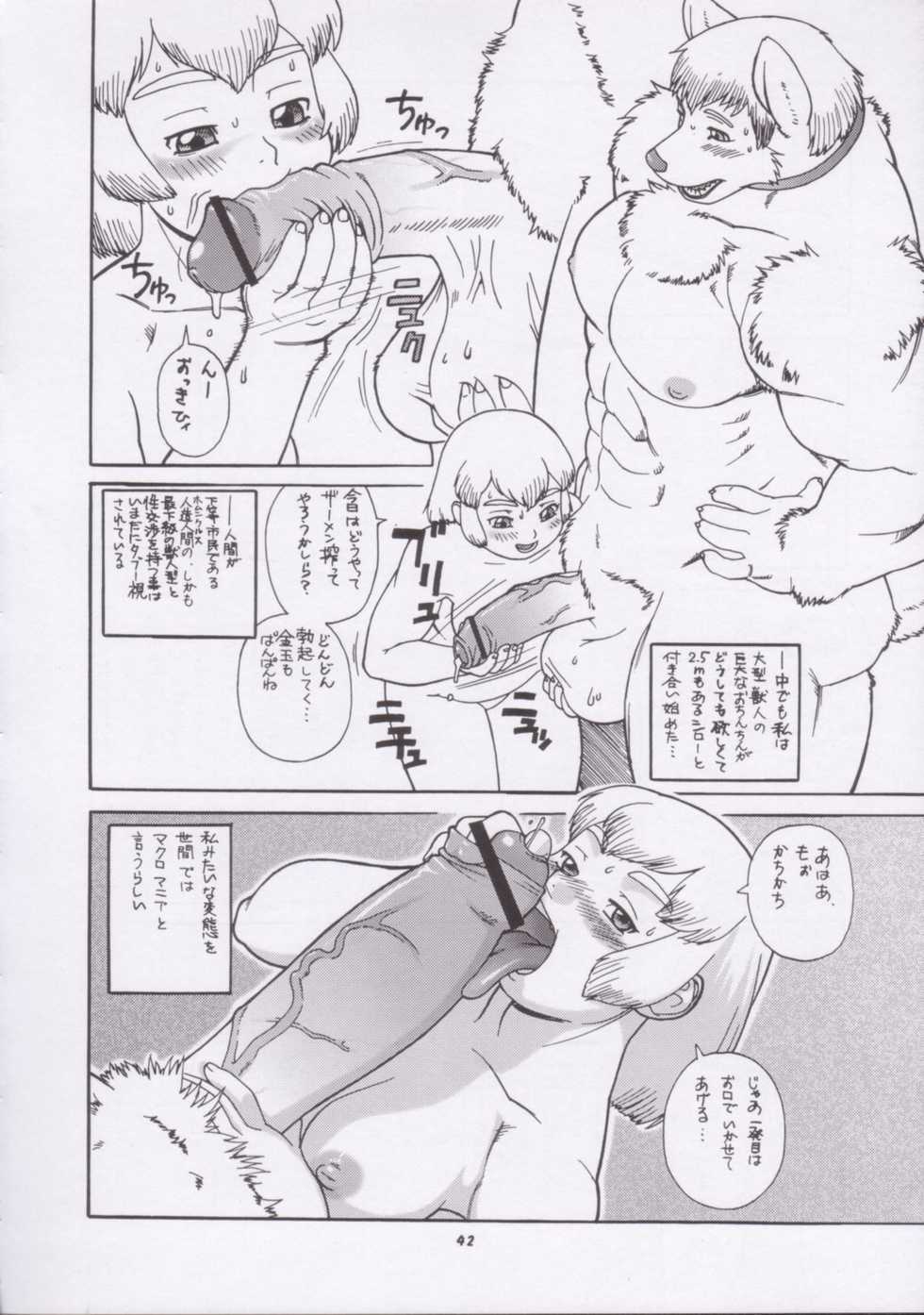 (C66) [P Shoukai (Various)] Momo-an 15 - Page 39