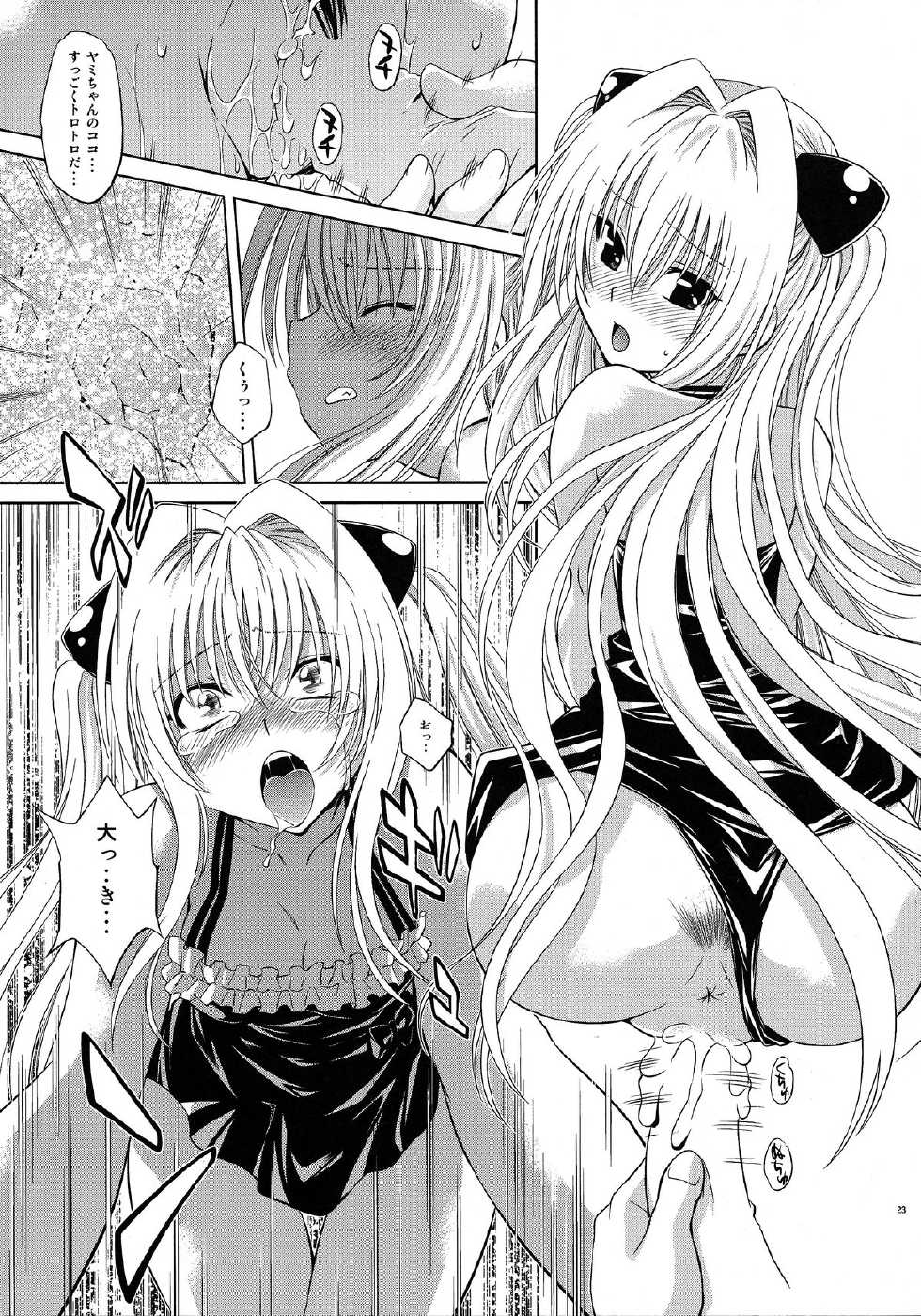 Reading (C79) Studio Wallaby (Nagisa Minami) Troublekko <b>Yami</b> (To LOVE-Ru) .