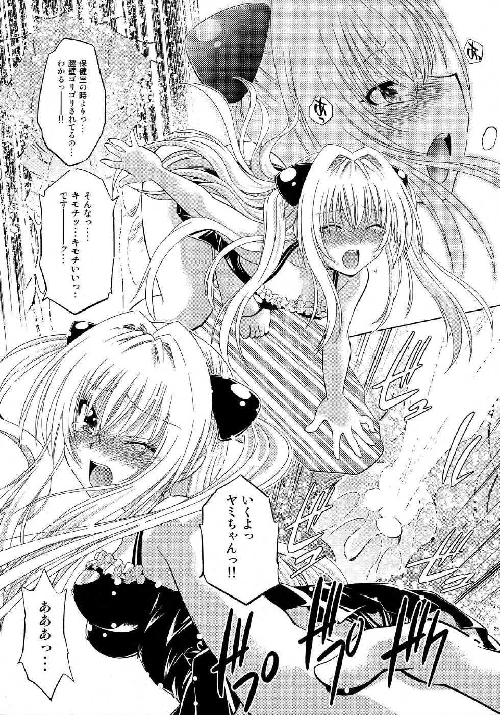 (C79) [Studio Wallaby (Nagisa Minami)] Troublekko ~Yami~  (To LOVE-Ru) - Page 24