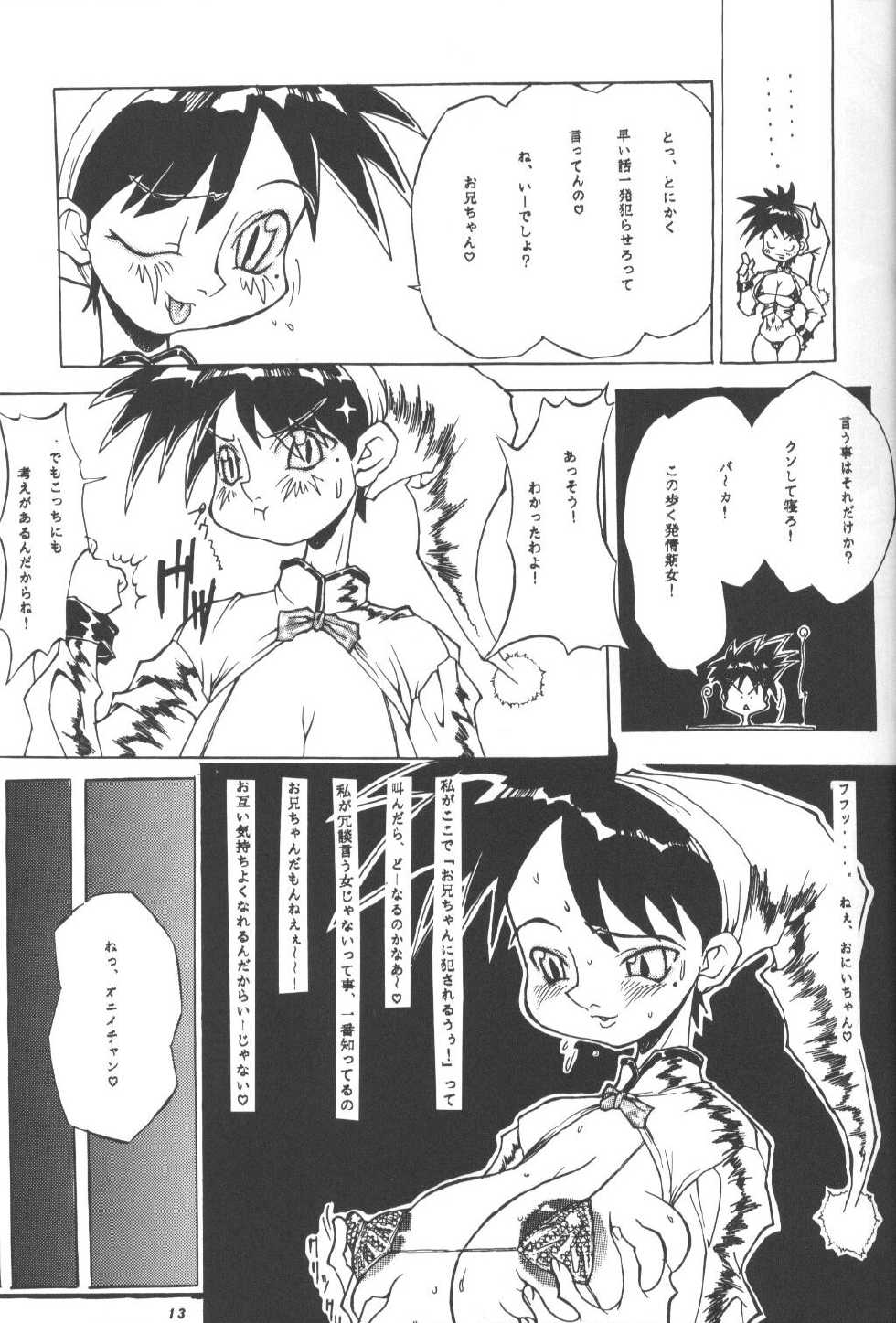 (C53) [P Shoukai (Various)] Momo-an Ryoujoku - Page 12