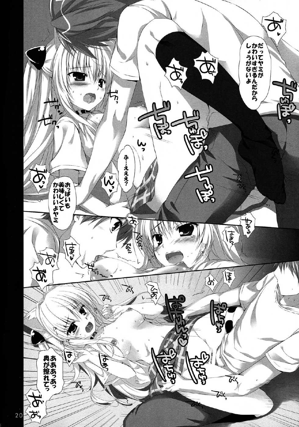 (C84) [PINK CHUCHU (Mikeou)] Hanasaki Otome (To LOVE-Ru) - Page 20