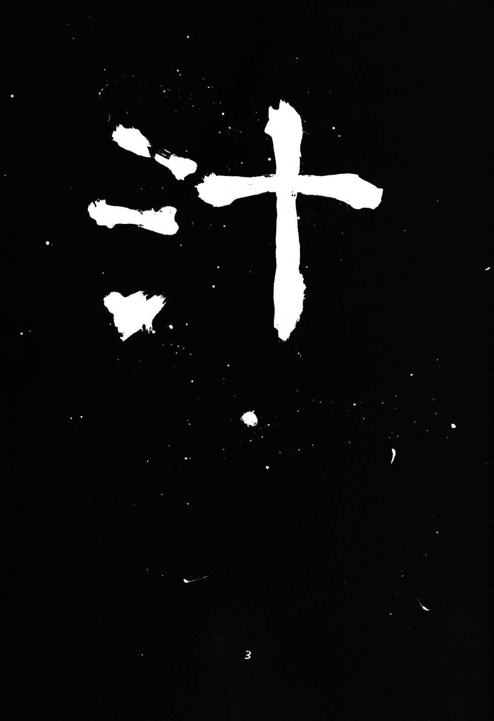 (C51) [P Shoukai (Various)] Momo-an (Shiru) - Page 2