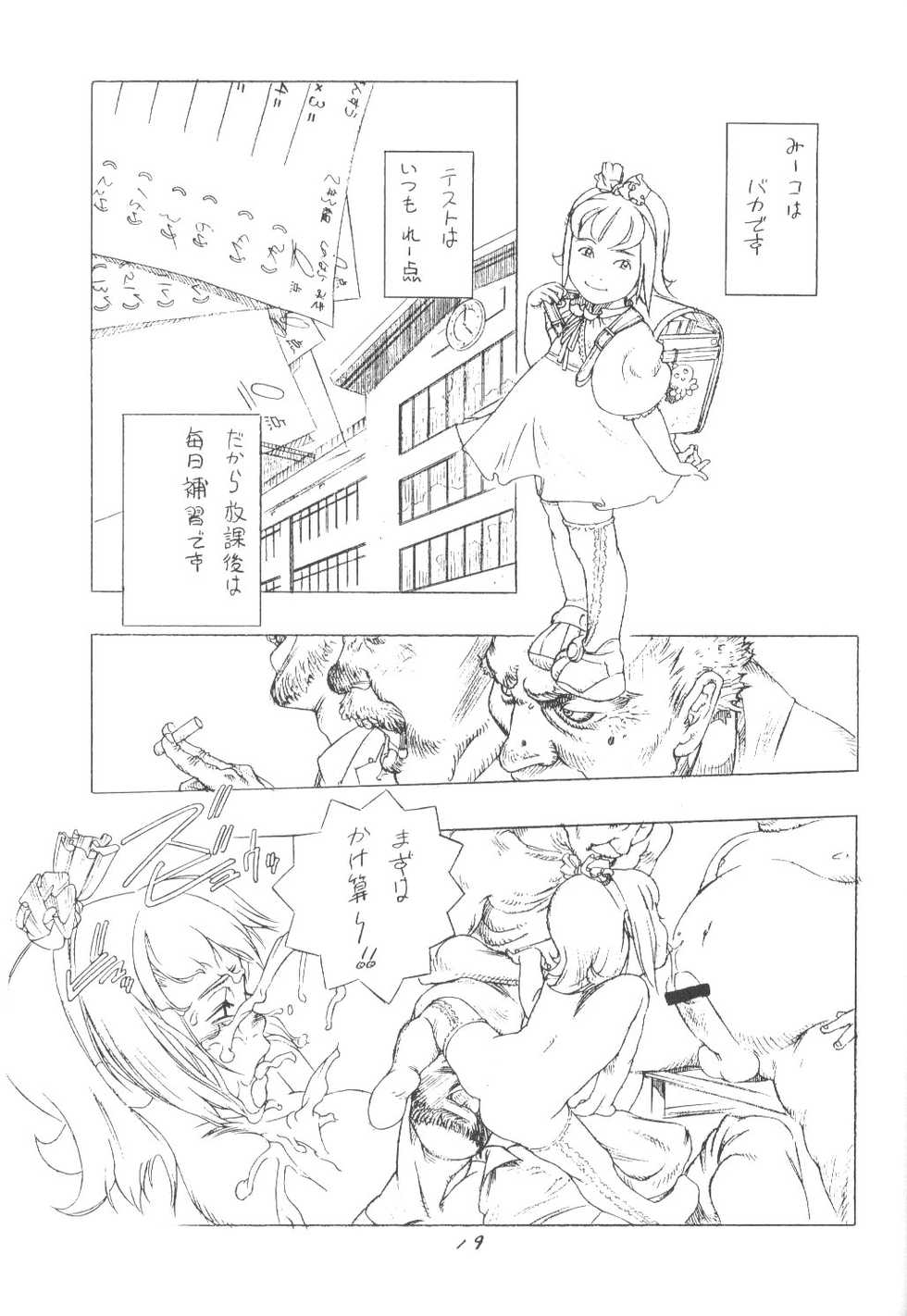 (C51) [P Shoukai (Various)] Momo-an (Shiru) - Page 18