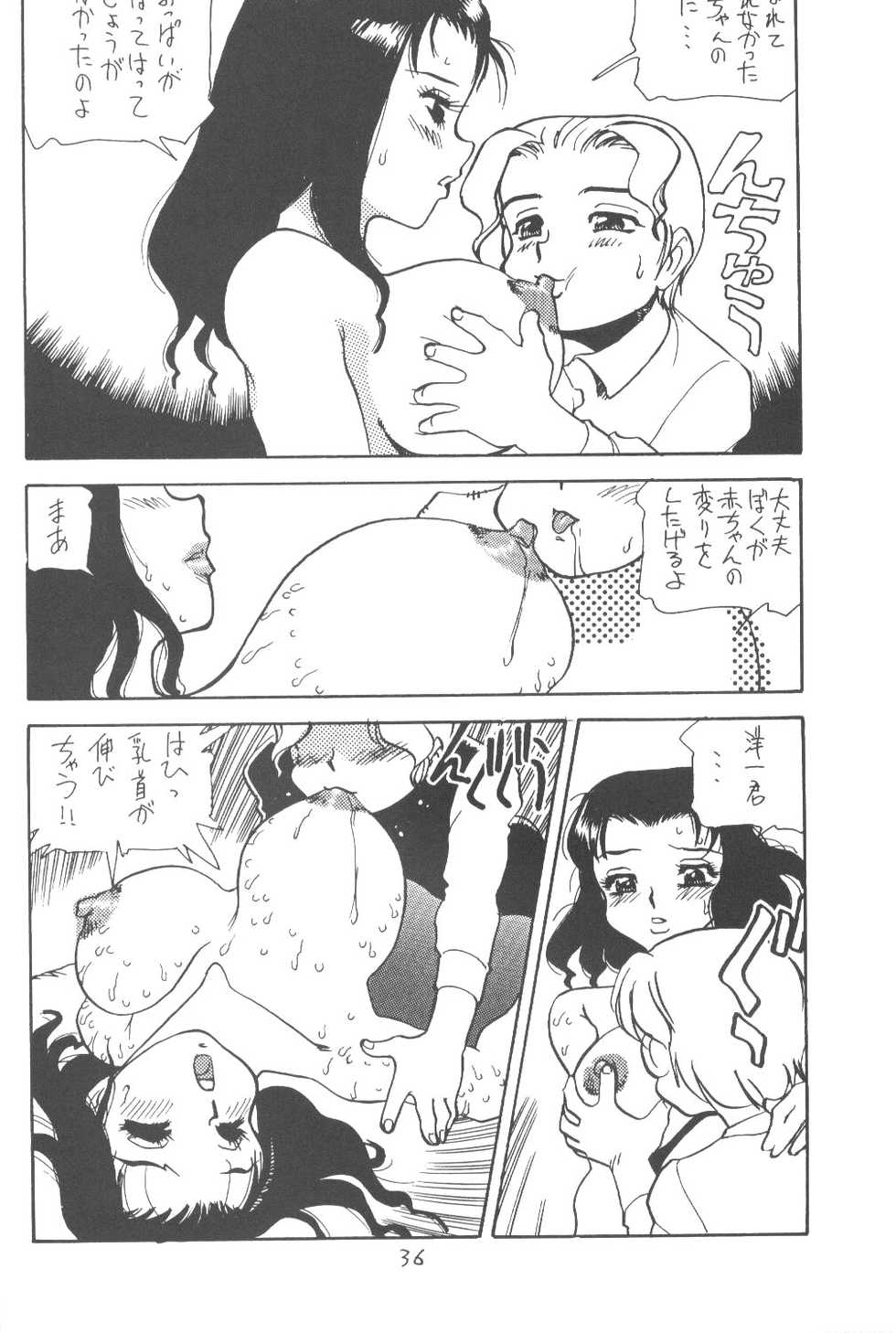 (C51) [P Shoukai (Various)] Momo-an (Shiru) - Page 35
